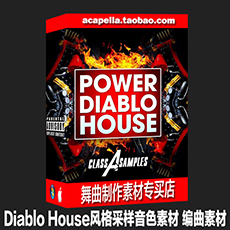 Diablo House风格采样素材/Class A Samples Power Diablo House